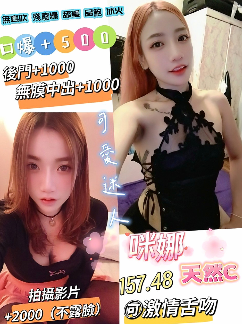 【豐原】夢夢|按摩|姐妹花|167cm/46kg/C杯/19y