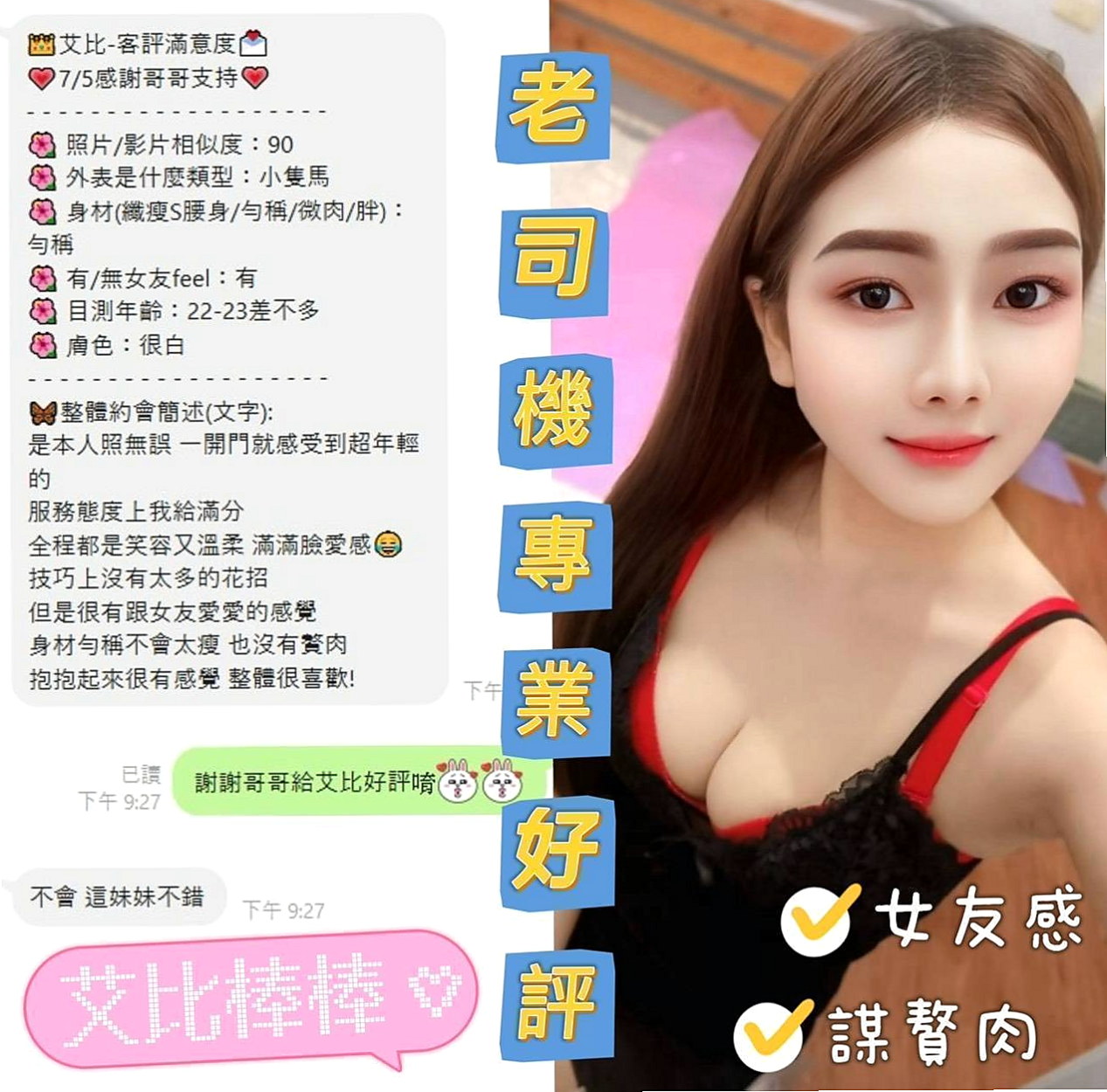 北門伴遊推薦 - 圓心(幼齒學生妹 / 165cmcm / 47kgkg / C杯 / 18y歲)