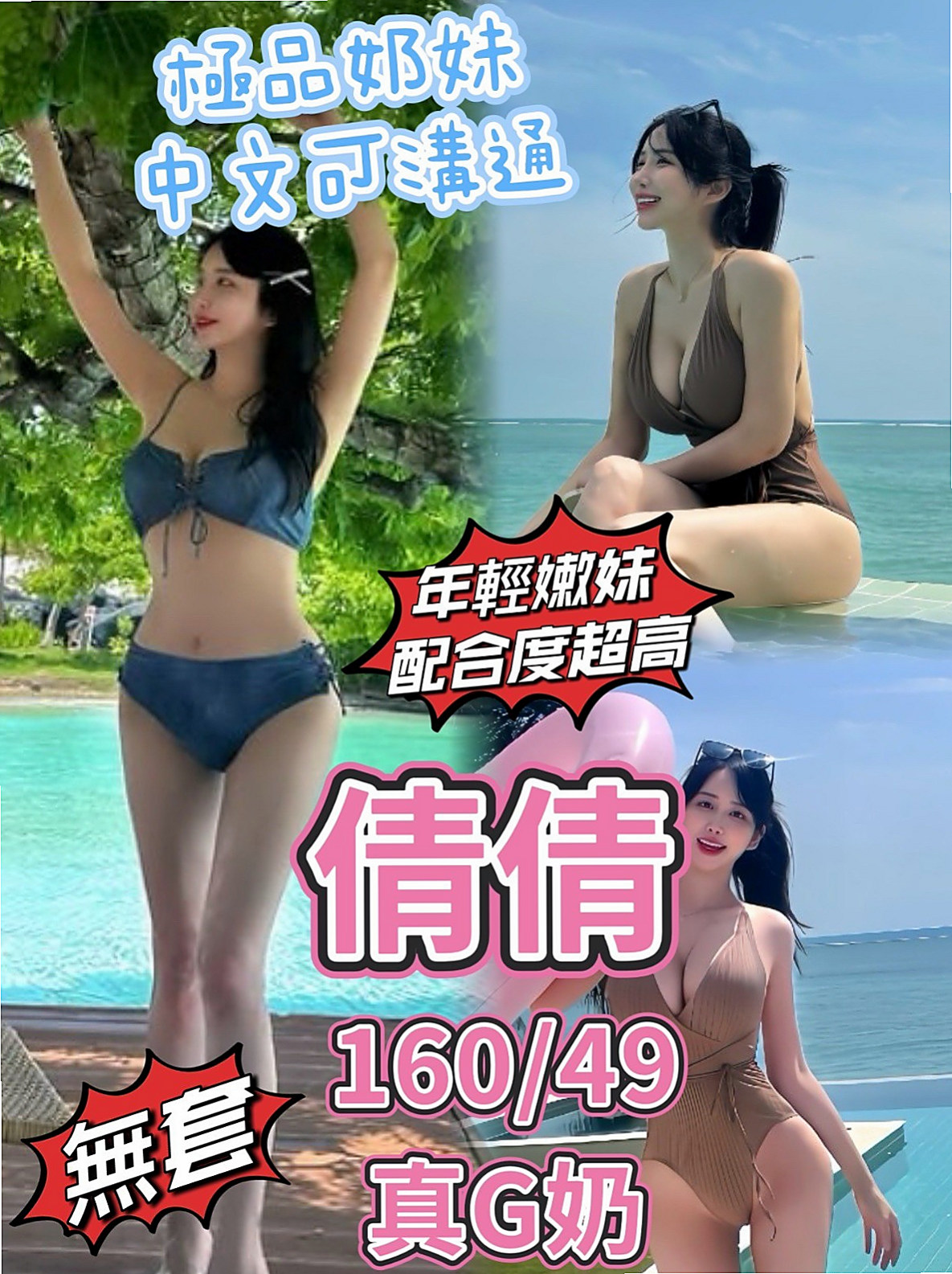 新莊找小姐:小慧 |留學生|165cm|50kg|C杯|22y|