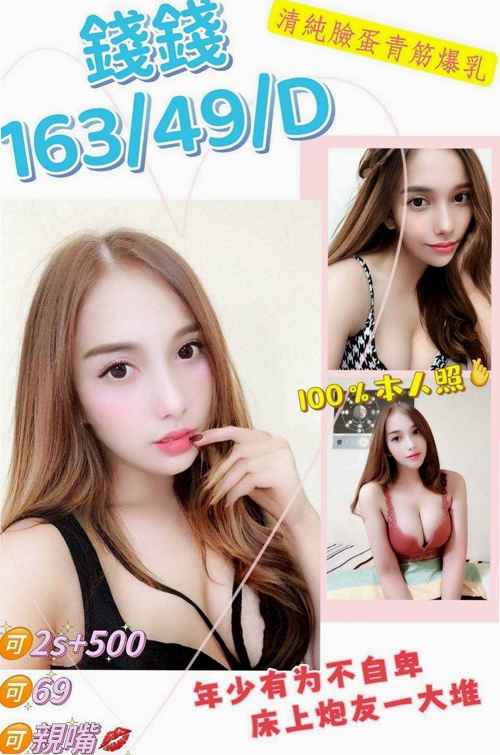 萬里外賣茶:家榮 |美國留學生|170cm|53kg|D杯|21y|