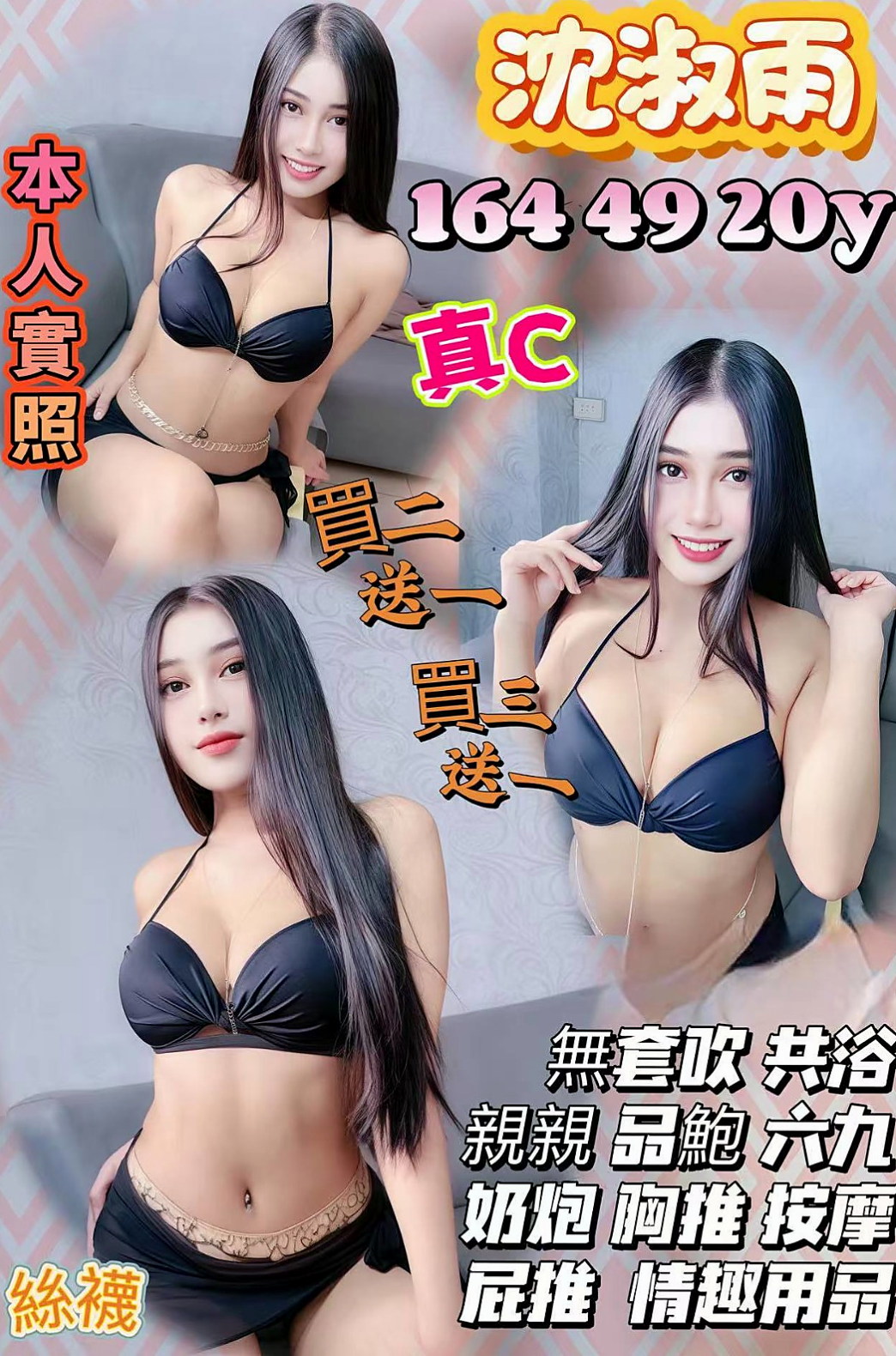 新化外約服務:小奇 |夜店辣妹|167cm|47kg|D杯|19y|