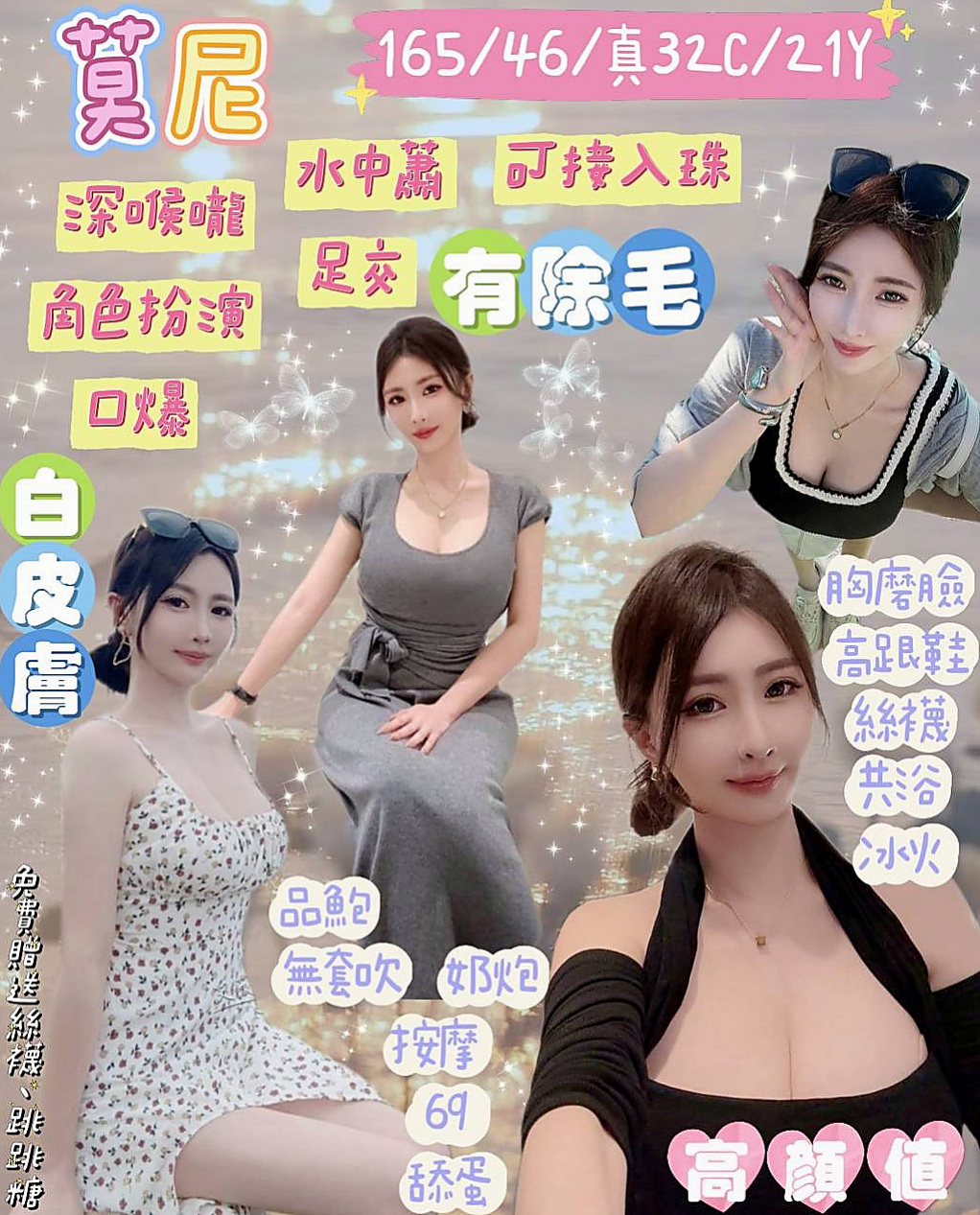 士林找小姐:蘇雪兒 |廣告代言人|168cm|50kg|E杯|22y|