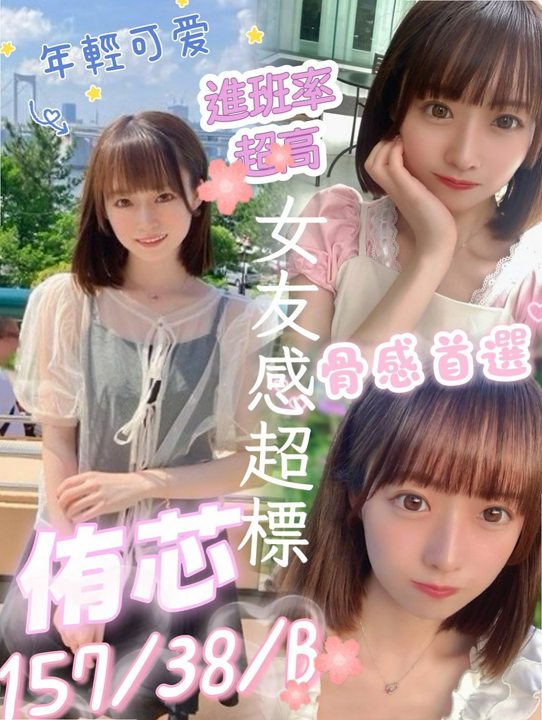 桃源小姐外送:念潔 |大學班花|167cm|50kg|E杯|19y|