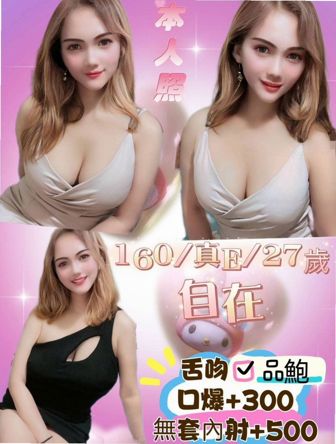 嘉義外約茶|外送茶莊:蔣欣 |文藝正妹|166cm|44kg/|D杯|20y|