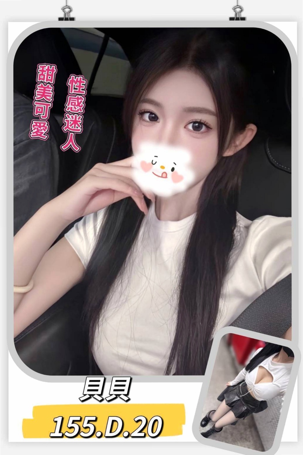 彰化外送茶|外叫:得汐 |外語系系花|163cm|48kg|C杯|18y|