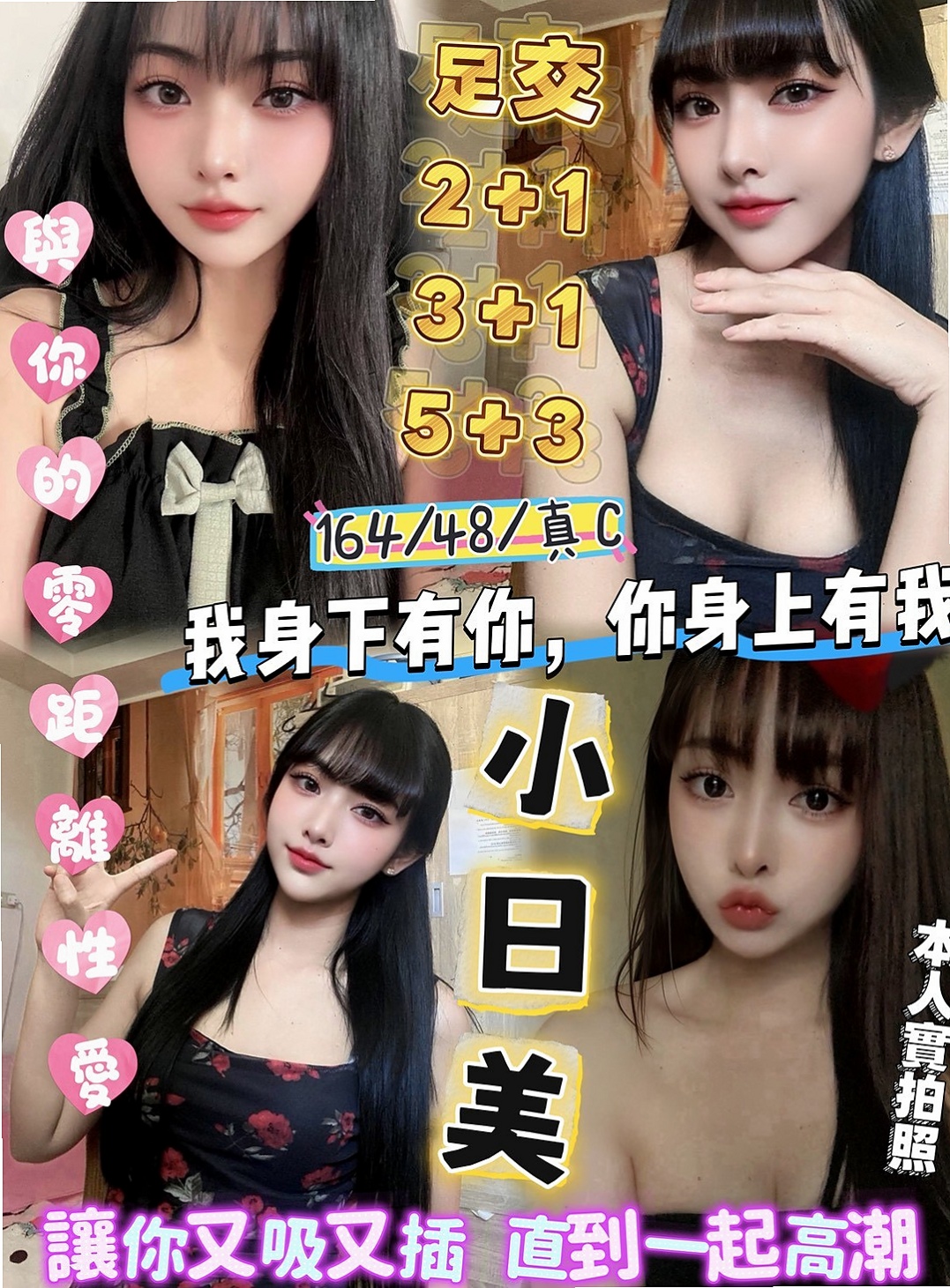 南投定點茶|外送服務:麒麟 |日本人妻|166cm|49kg|C杯|24y|