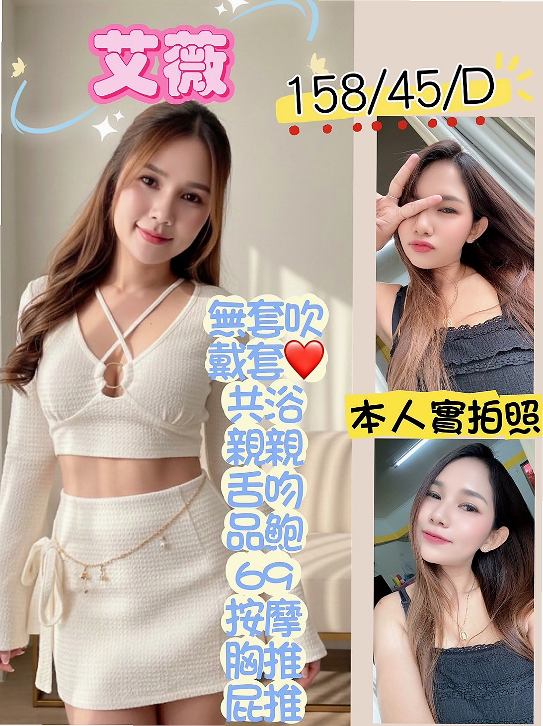 【南港】沐心|叫茶|在校學妹|166cm/43kg//C杯/24y