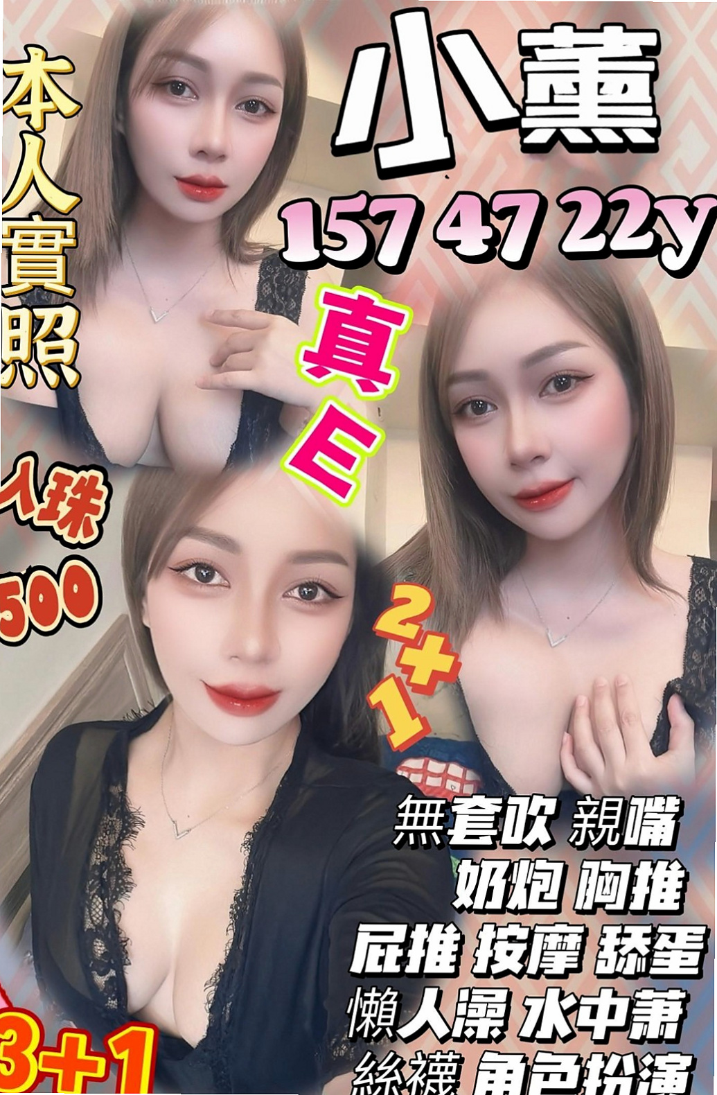 高雄外送:香凝 |大二學生|168cm|48kg|C杯|18y|