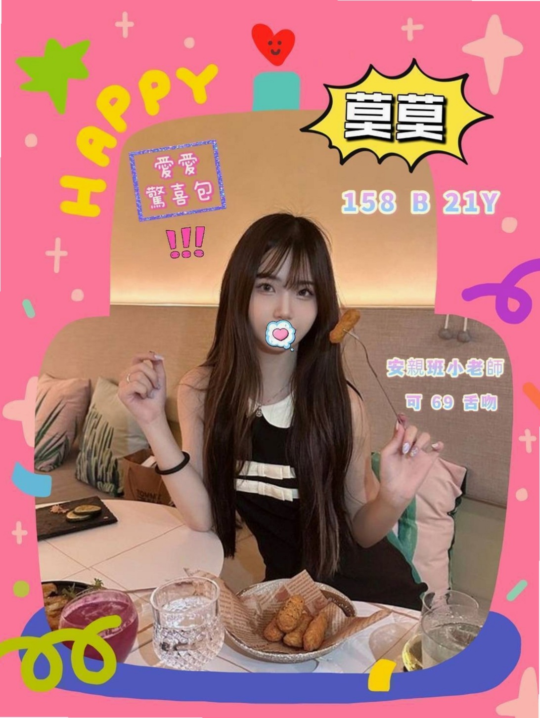 平溪外叫小姐:文喬 |舞蹈系學生兼職|164cm|51kg|E杯|20y|
