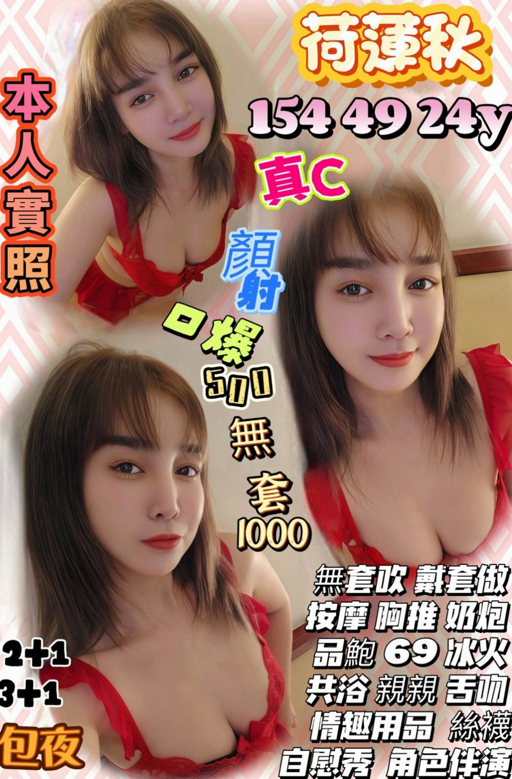 田寮外出:巴蒂 |音樂系小美女|170cm|54kg|C杯|18y|