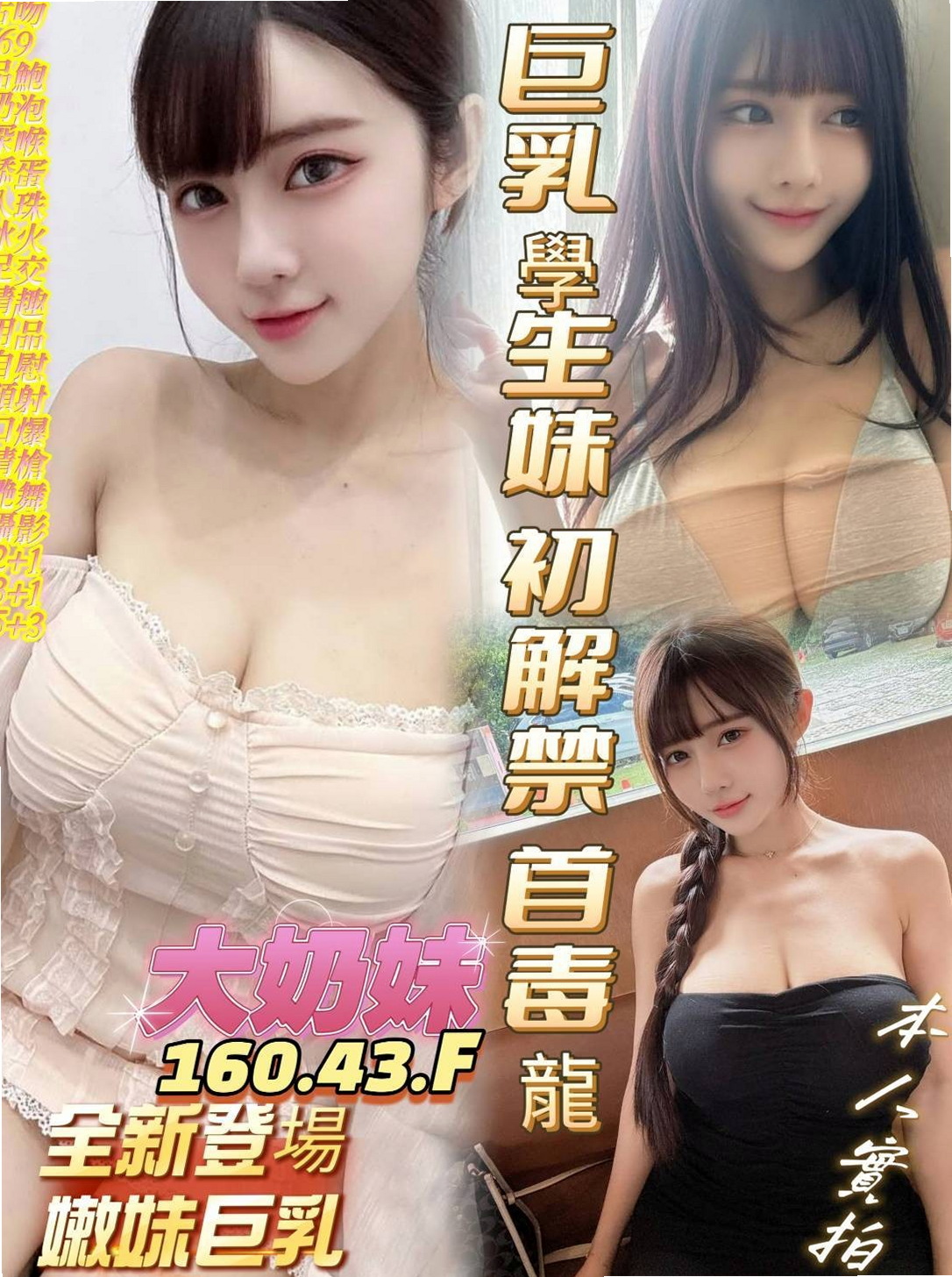 楠西好茶外送:流麗 |混血模特|166cm|53kg|D杯|19y|