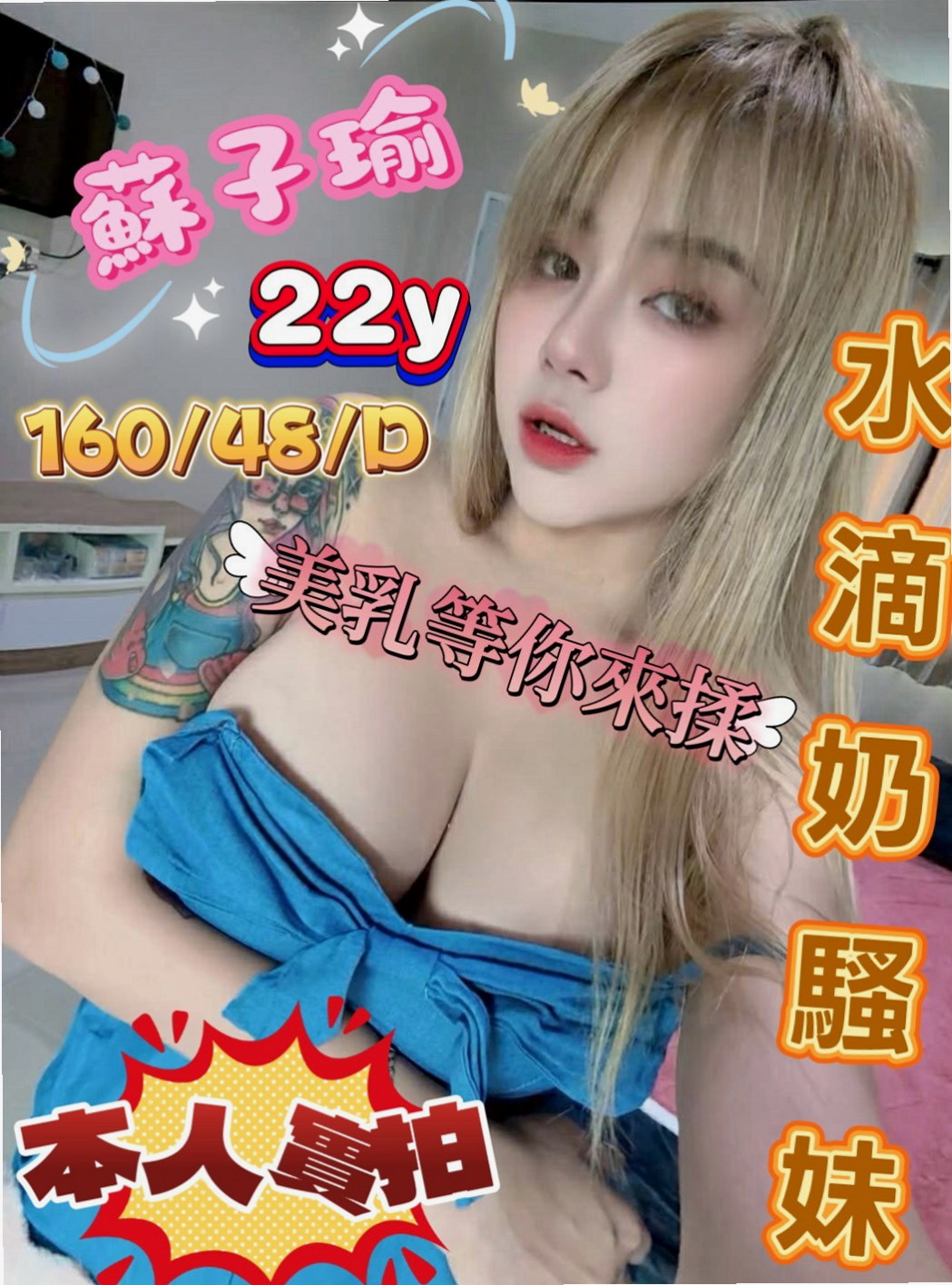 雲林定點茶|找援:依伊 |單親奶水媽媽|164cm|54kg|C杯|21y|