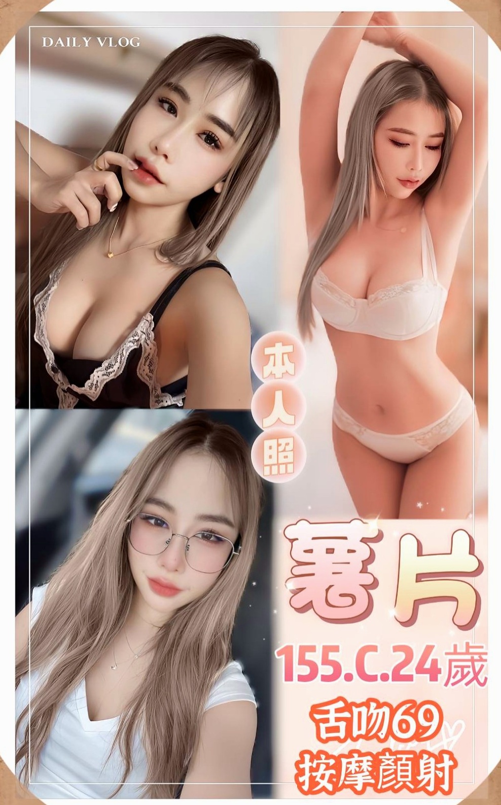 林口小姐外出:辰辰 |樹德學生妹|167cm|44kg/|E杯|19y|