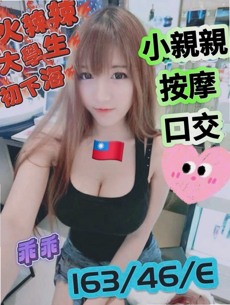 永安小姐外送:林左 |悶騷老師|168cm|52kg|E杯|24y|