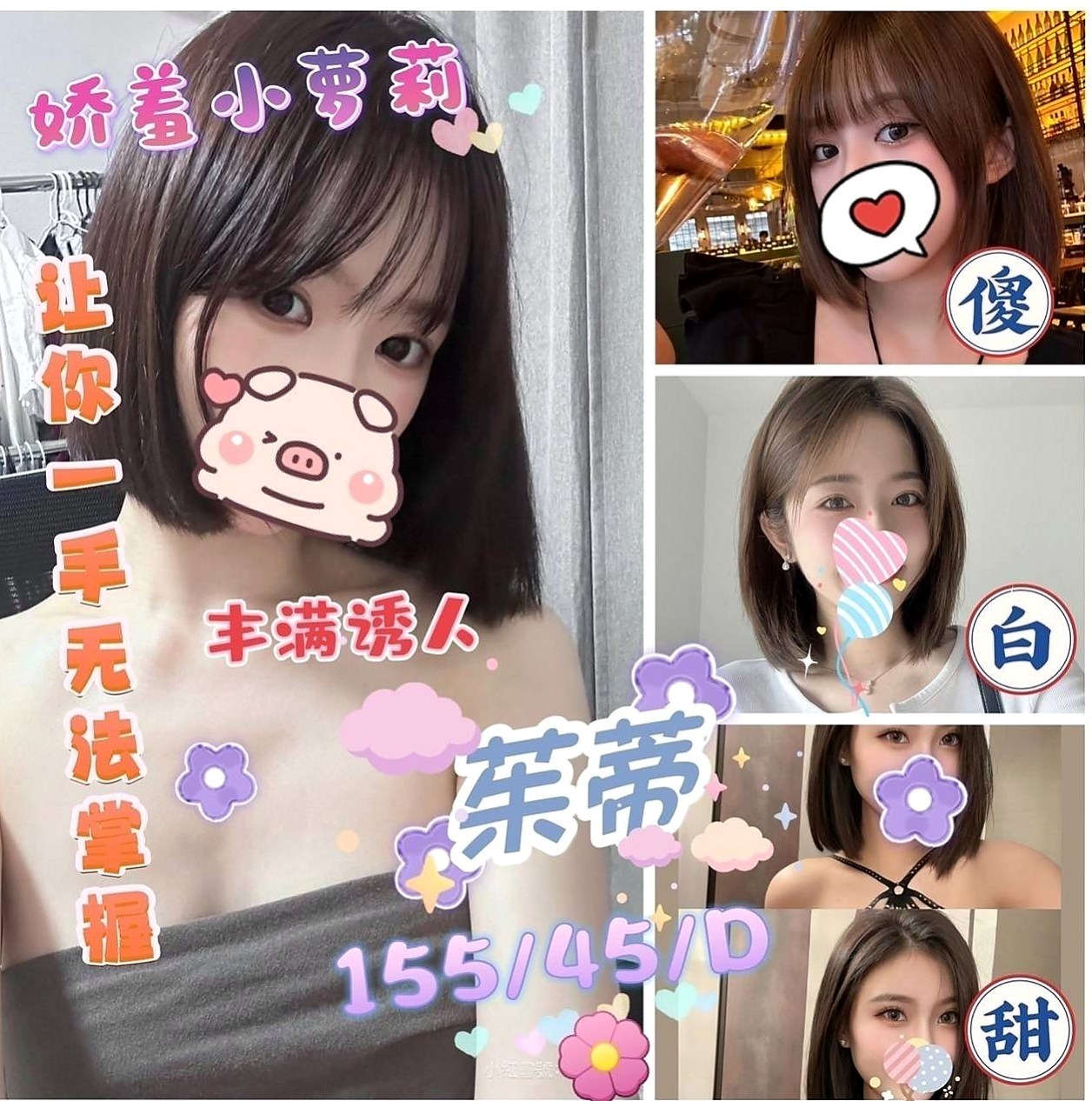 永安叫茶:芝若 |貧乳妹|164cm|55kg|E杯|21y|