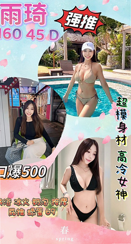 屏東定點茶|按摩:青青~ |舞蹈學生妹|166cm|54kg|D杯|20y|