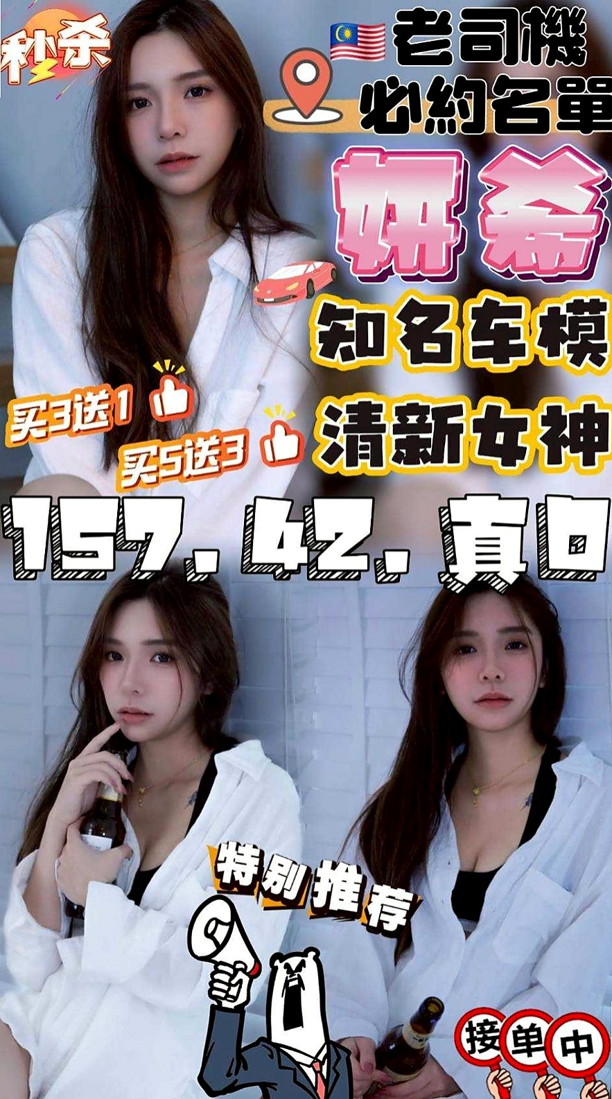 龍潭外賣茶:小敏 |可愛型學生妹|167cm|55kg|C杯|18y|