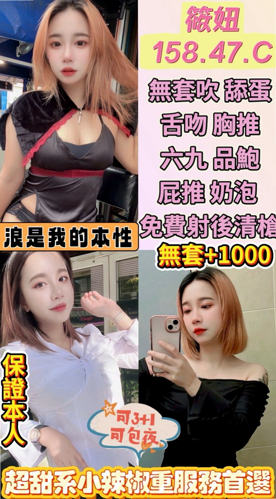 大溪外送茶坊:韓涵 |日系少女|166cm|51kg|C杯|23y|