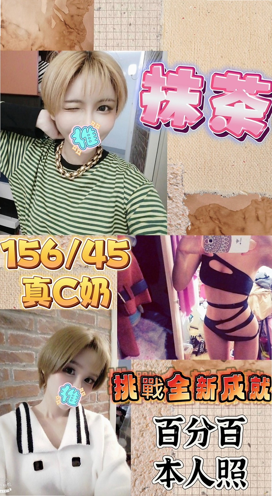 下營全套:蕭心雅 |辦公助理|166cm|50kg|E杯|20y|
