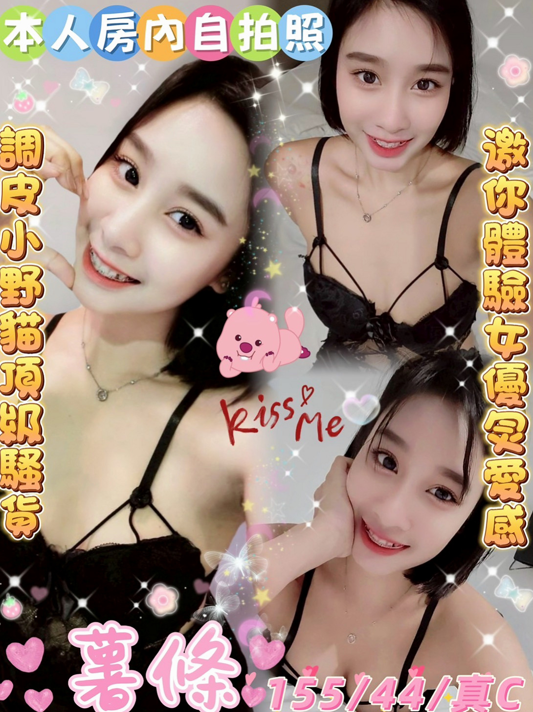 六龜伴遊:友天 |淫蕩小秘書|166cm|43kg/|C杯|22y|
