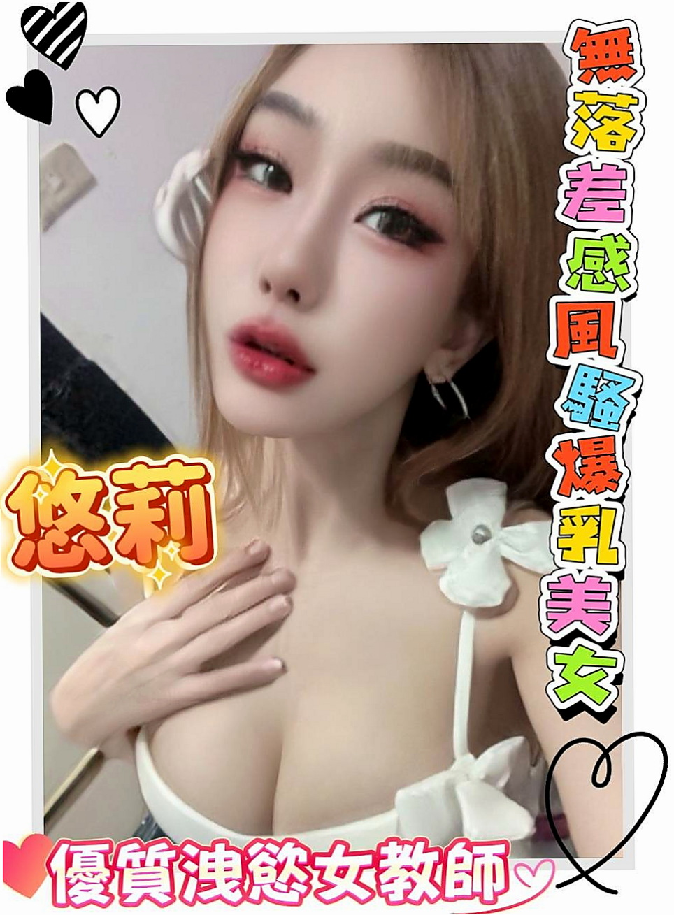 善化品茶:喬伊 |學生正妹|170cm|54kg|D杯|20y|