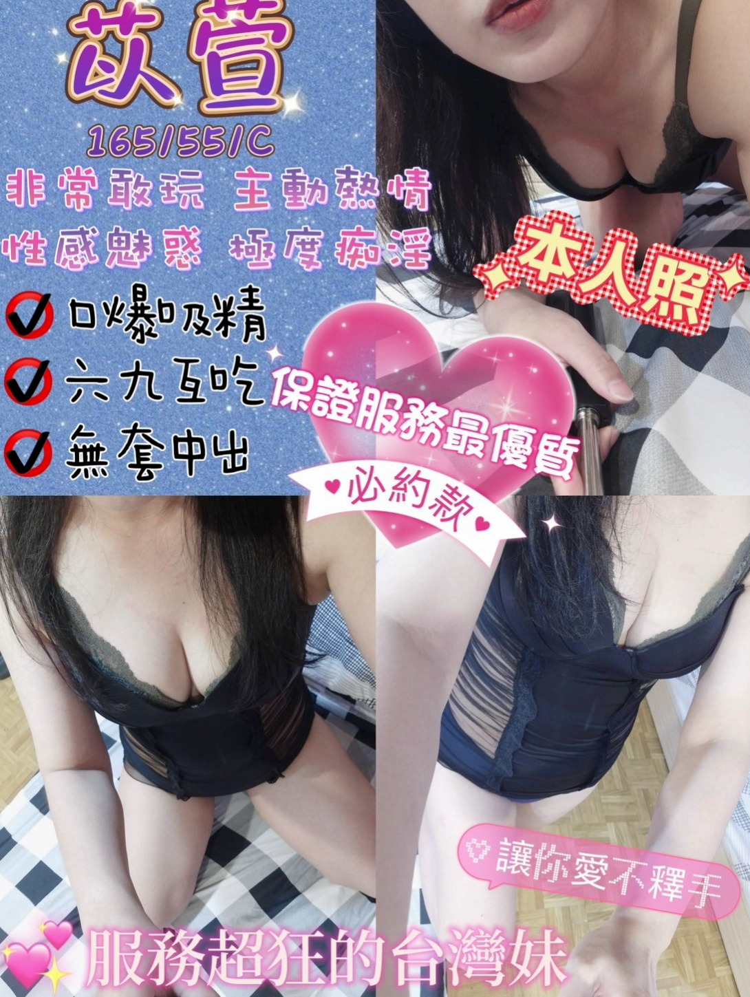 觀音 品茶 看的美腿(甜點師)169cmcm 51kgkg C罩杯 24y歲