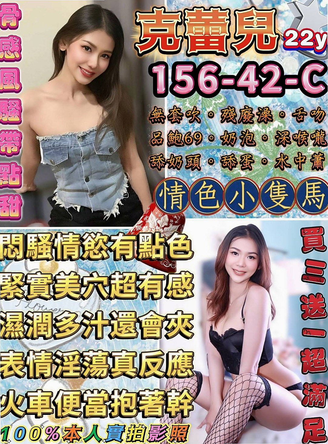 八德外叫小姐:洛依 |氣質空姐|170cm|52kg|E杯|23y|