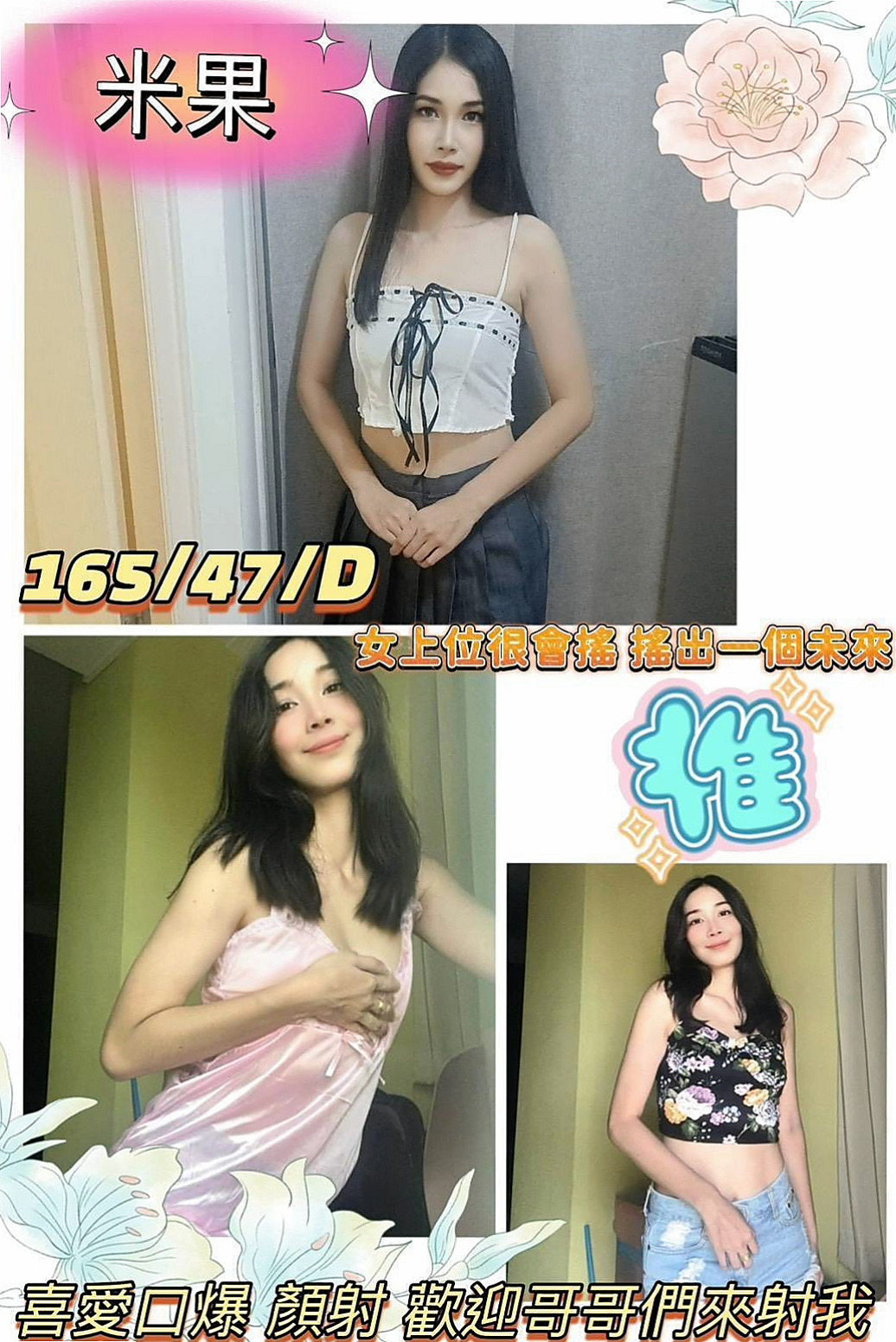 台東定點茶|好茶:米奇 |新婚少婦|165cm|50kg|C杯|22y|