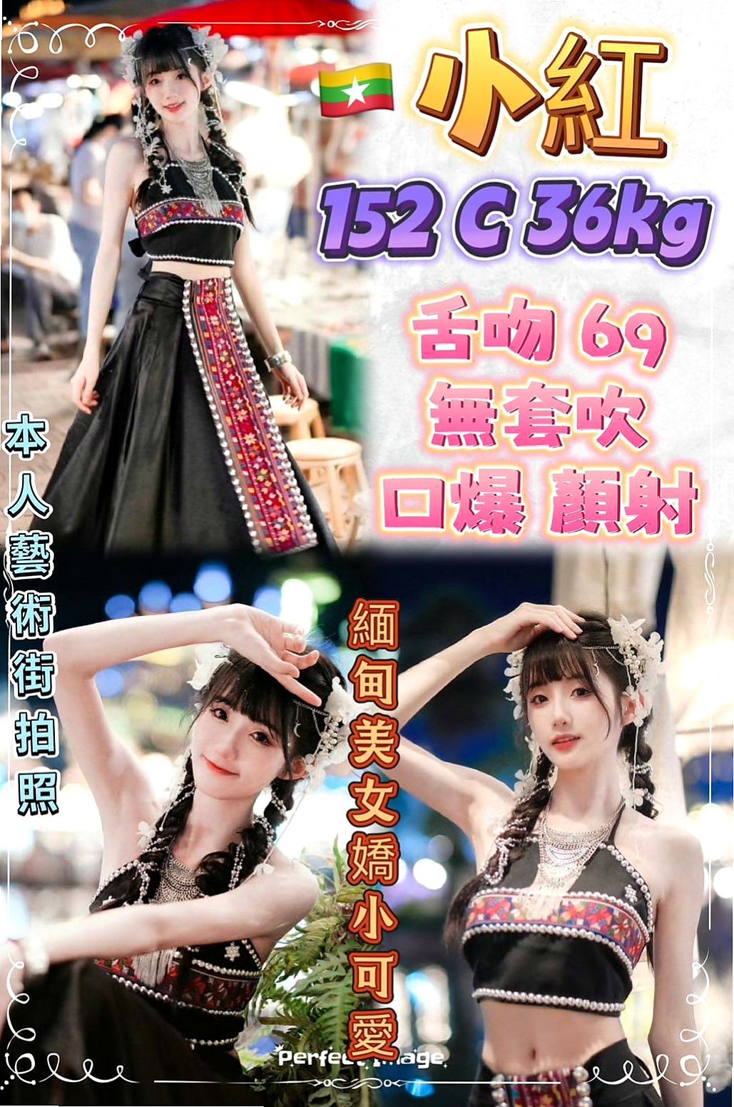 太平 外叫小姐 秀恩(僑光大學生)168cmcm 44kg/kg C罩杯 20y歲