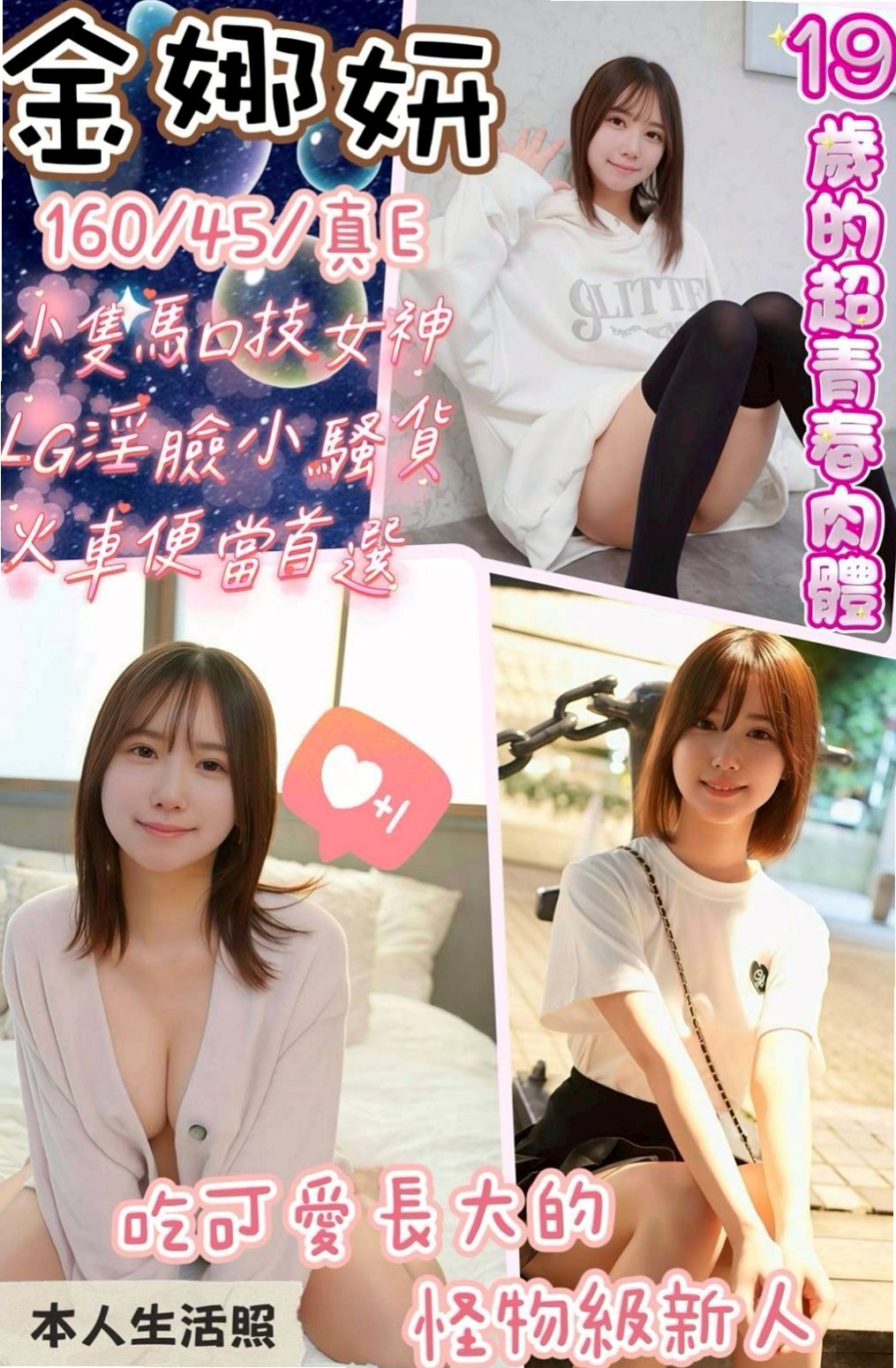 學甲找小姐:小白 |悶騷瑜伽老師|165cm|53kg|C杯|24y|