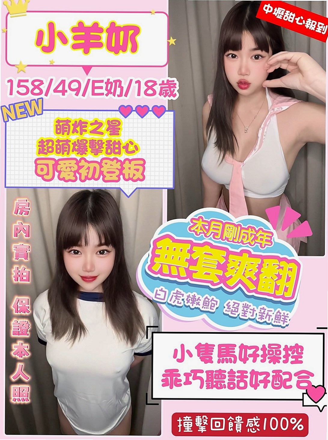 🌸麻豆全套服務 子墨🌸髮型設計師|164cm/51kg/E杯|21y歲