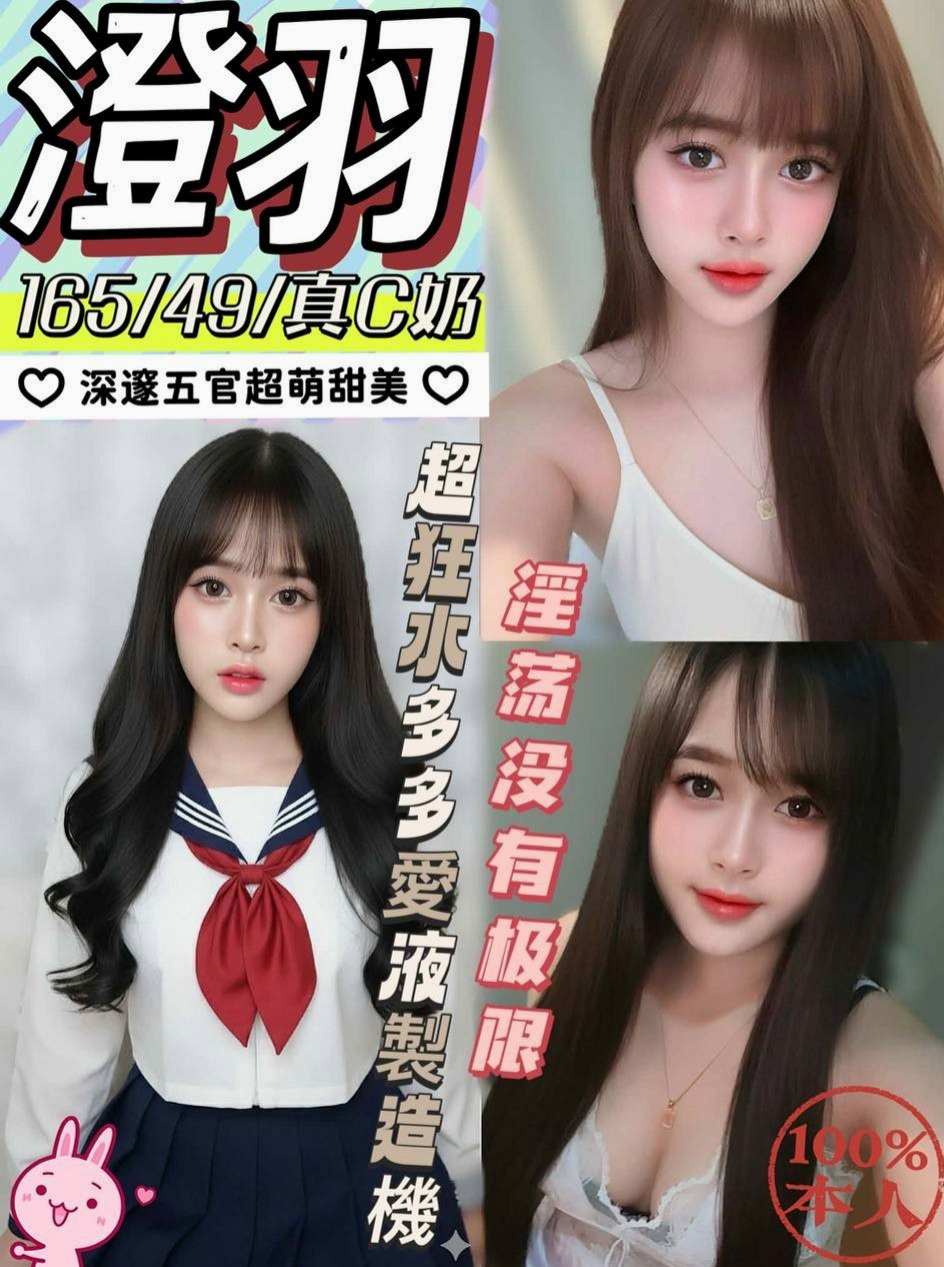 東勢全套服務:楊洋 |英語老師|163cm|55kg|C杯|23y|