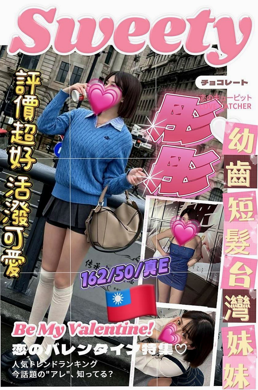 金門外送:淩瑤 |甜美少女|170cm|55kg|D杯|24y|