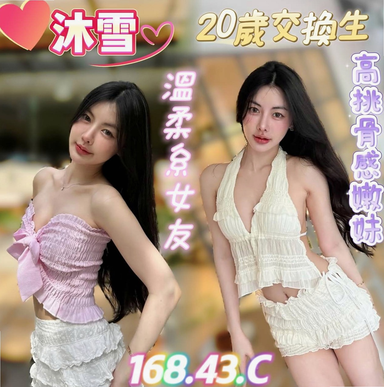 基隆外約茶|全套推薦 - 蚊子(超嫩學生妹 / 169cmcm / 48kgkg / D杯 / 23y歲)