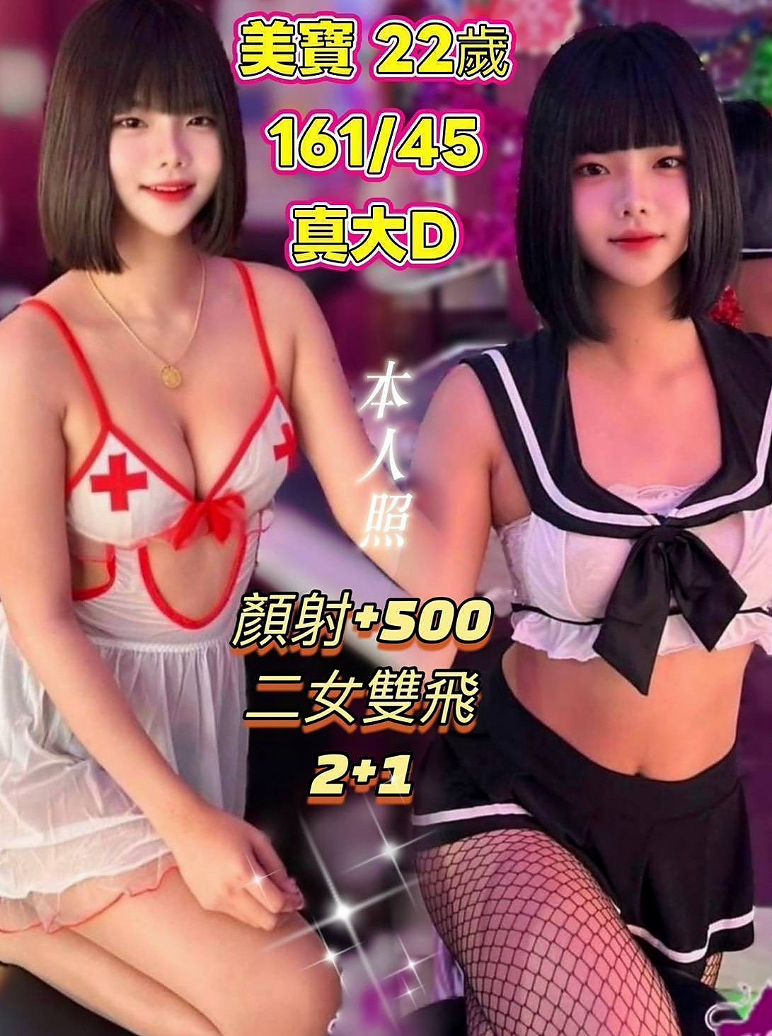 后里找援:新兒 |KTV服務員|164cm|48kg|C杯|22y|