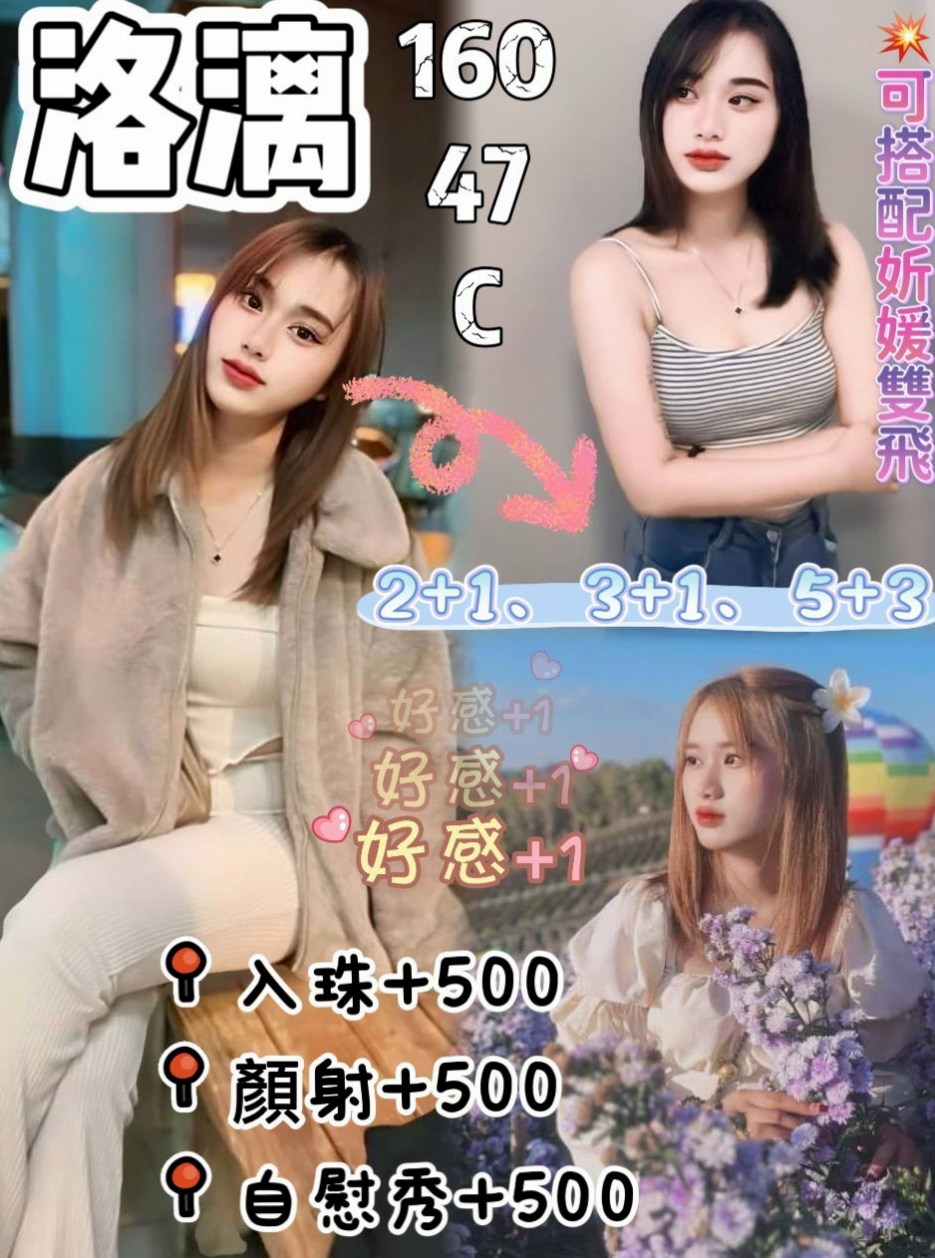 萬里外送:純白 |專櫃小姐|163cm|45kg/|E杯|22y|