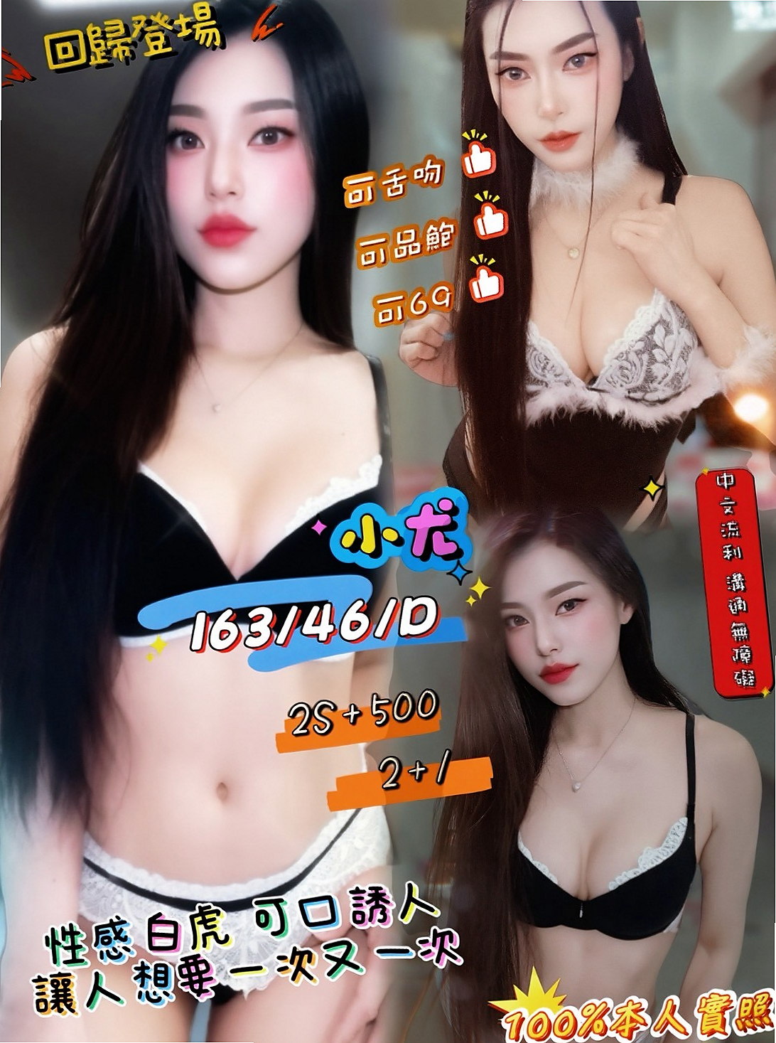 清水小姐外約:優璇 |店老闆娘|170cm|51kg|E杯|24y|