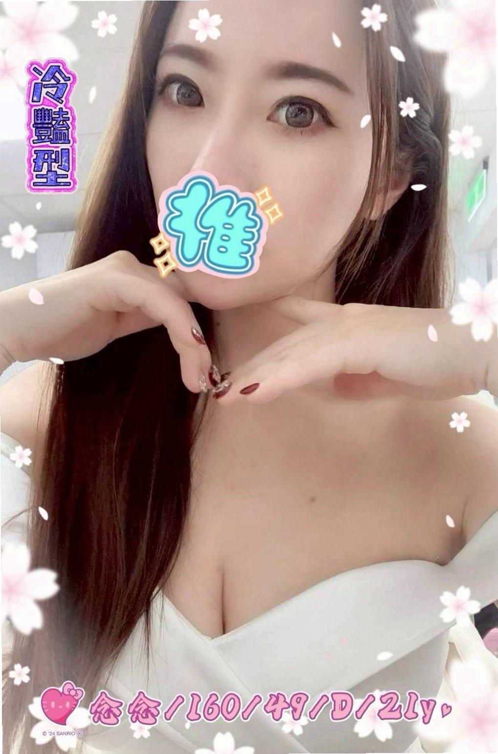 甲仙按摩外送:茶茶 |輔仁學生|170cm|47kg|C杯|21y|