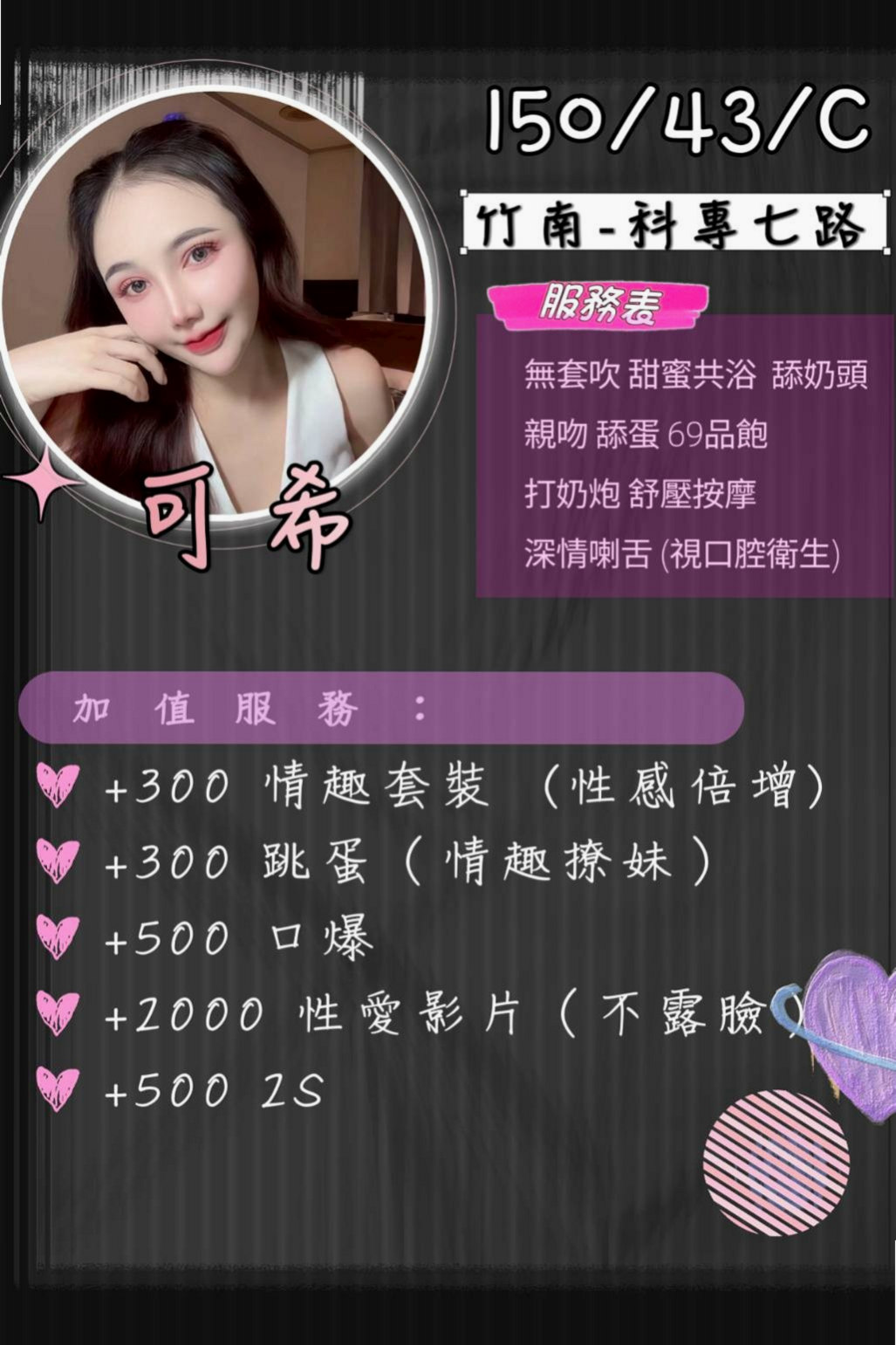 高雄小姐外約:趙薇 |長榮空姐|165cm|46kg|D杯|19y|
