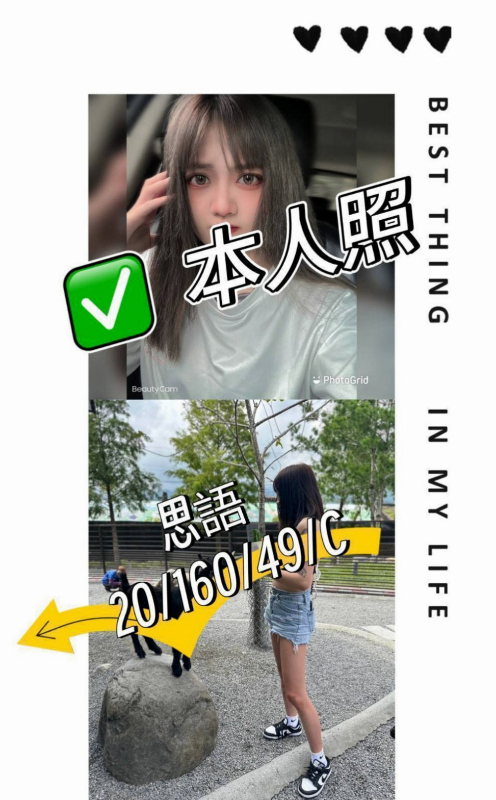 美濃外送茶:翠翠 |可愛小正妹|165cm|51kg|E杯|18y|