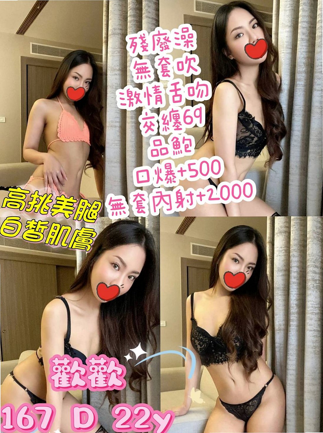 桃園外送茶|按摩外送:天音 |美腿學生|166cm|52kg|E杯|22y|