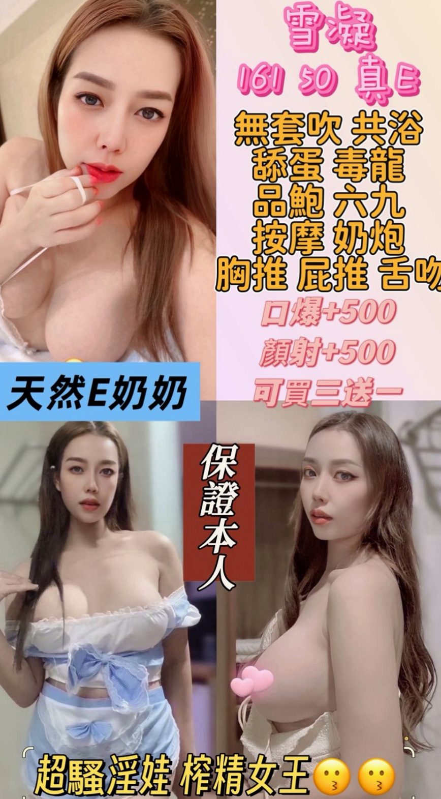 內湖找妹妹:永娟 |日本人妻|169cm|48kg|E杯|22y|