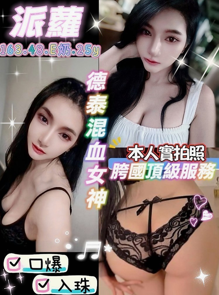 林口外送:歡歡 |熟女人妻|168cm|51kg|E杯|21y|