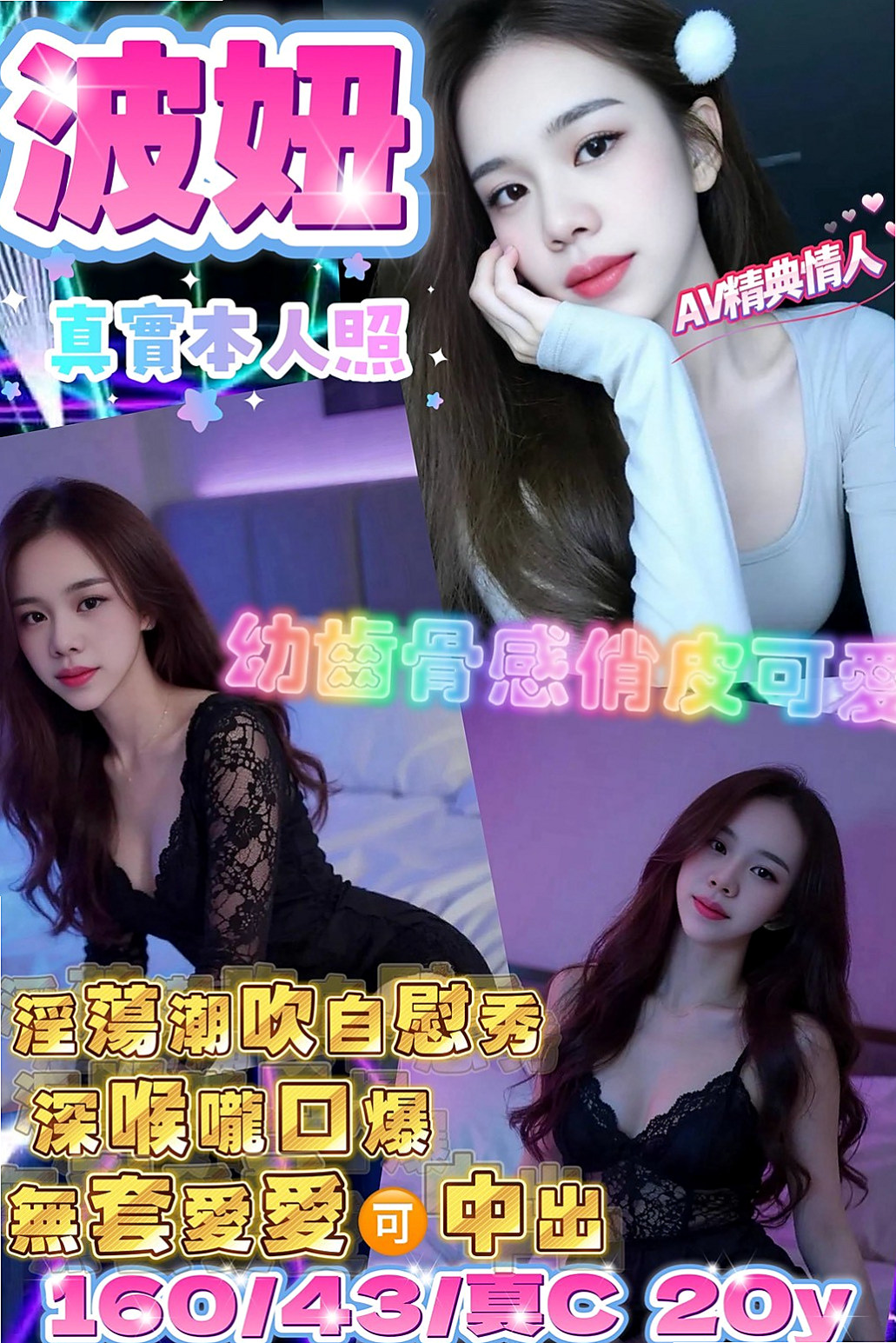 基隆定點茶|伴遊:安娜 |KTV服務員|170cm|54kg|C杯|24y|