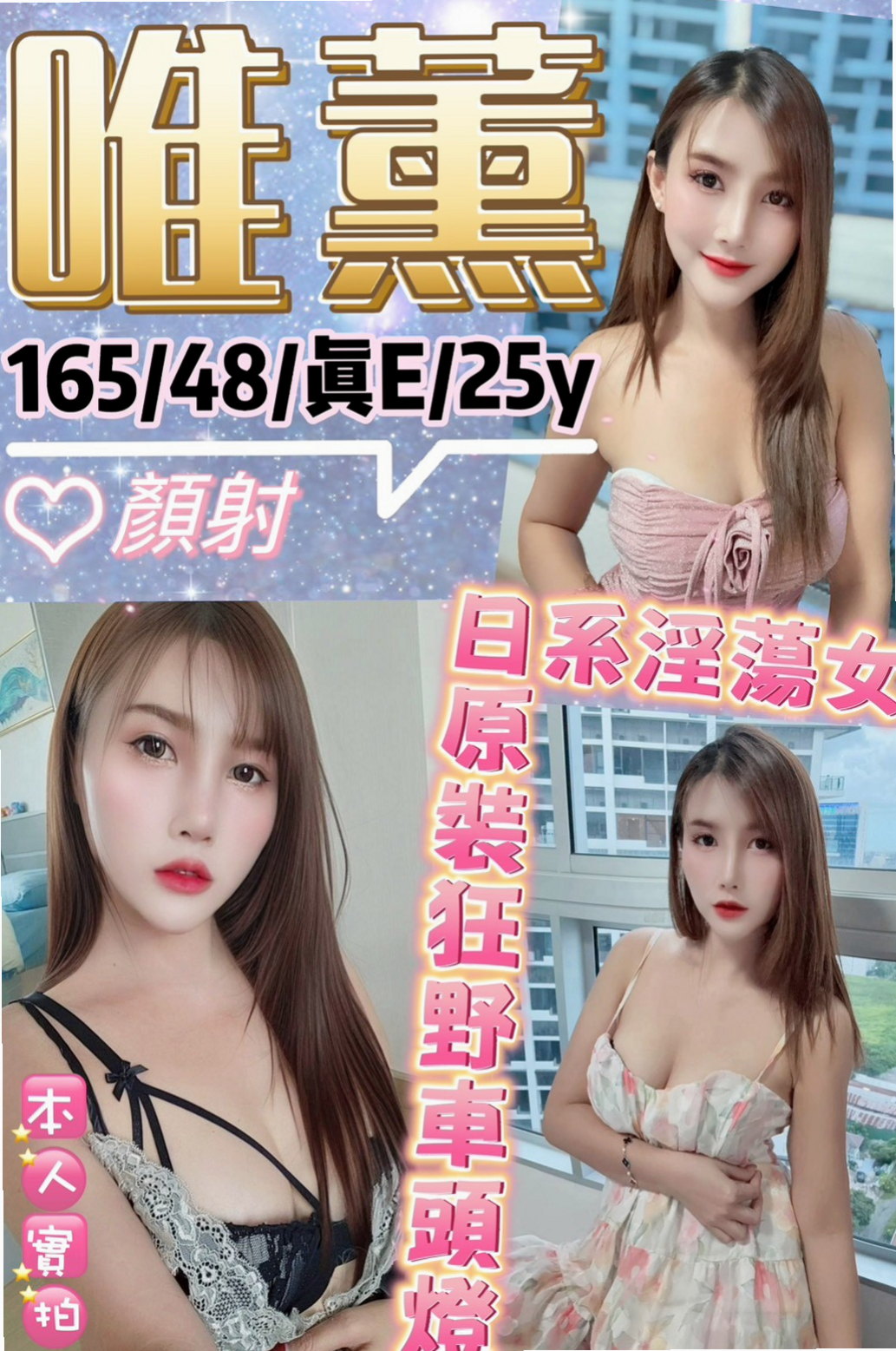 神岡好茶:惠娜 |優質庫存小姐姐|170cm|51kg|C杯|18y|