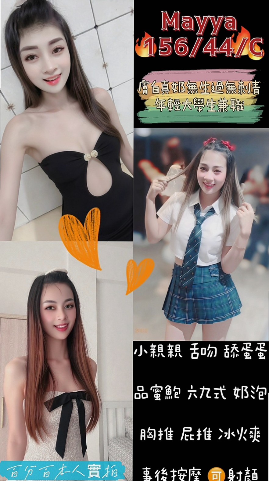 台東外叫:隋一 |氣質櫃姐兼職|164cm|54kg|D杯|19y|