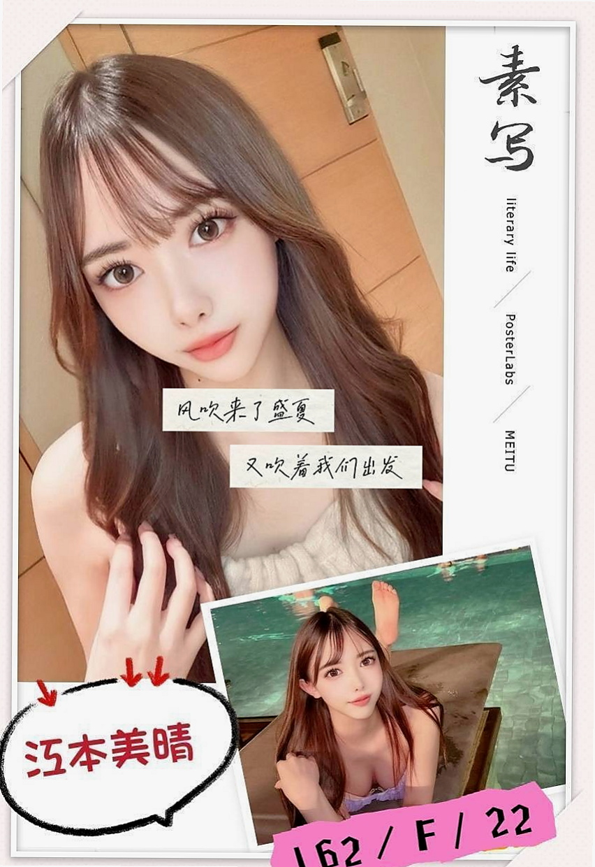 【萬里】恩恩|找援|臺荷蘭混血|167cm/47kg/C杯/19y