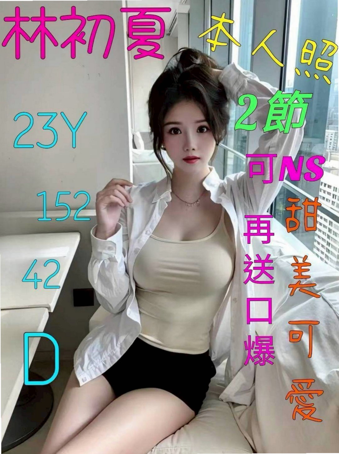 台東外送茶|外約服務:優樂 |瑜伽老師|166cm|49kg|D杯|22y|