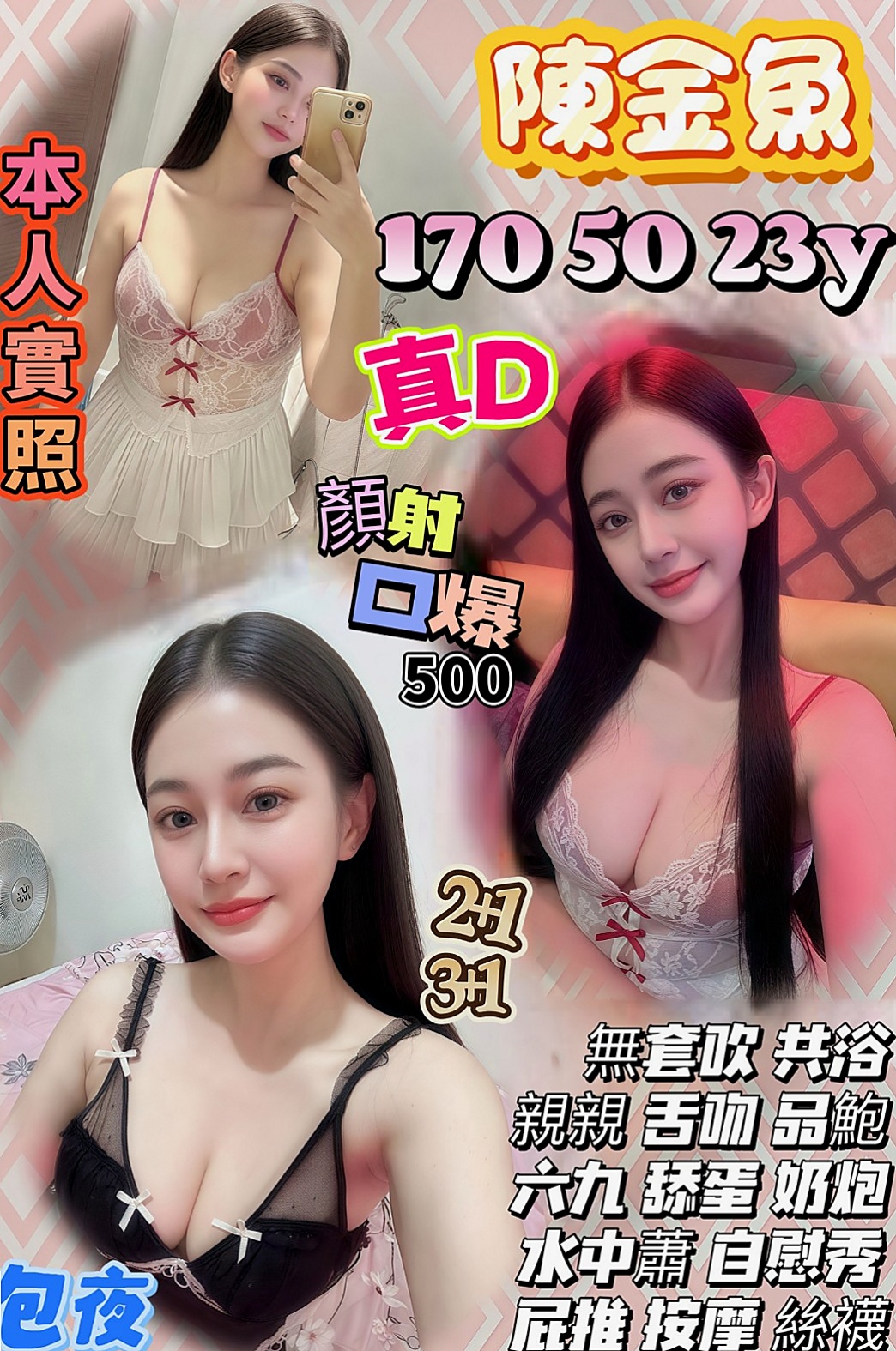 新竹外約茶:桂鳴 |英語學系學生妹|168cm|48kg|C杯|22y|