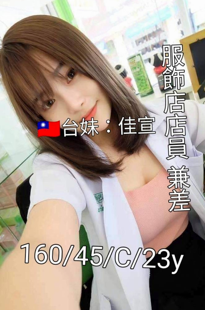 平溪找小姐:芬達 |小模|170cm|42kg/|D杯|19y|